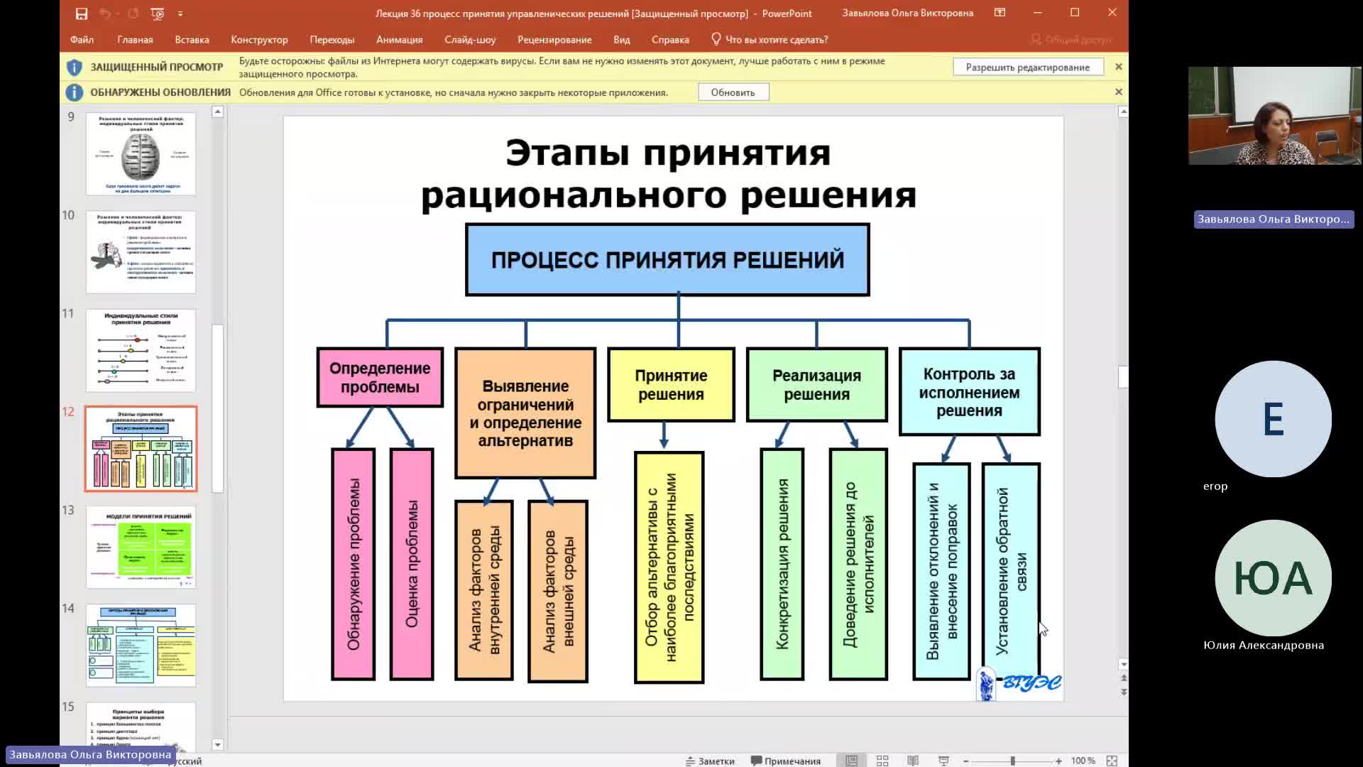 Мен 11-04-2024  20_55  (Завьялова О-В-)