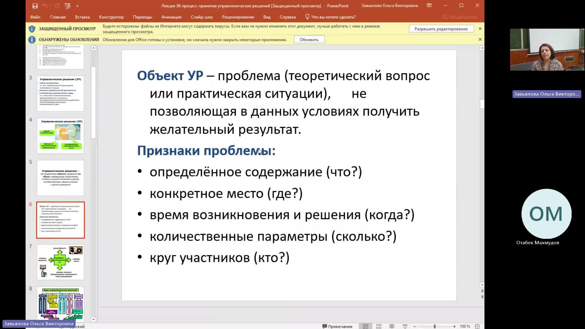 Мен 11-04-2024  18_00  (Завьялова О-В-)