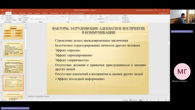 ОУПД 11-04-2024  18_00  (Зелезинский А-Л-)