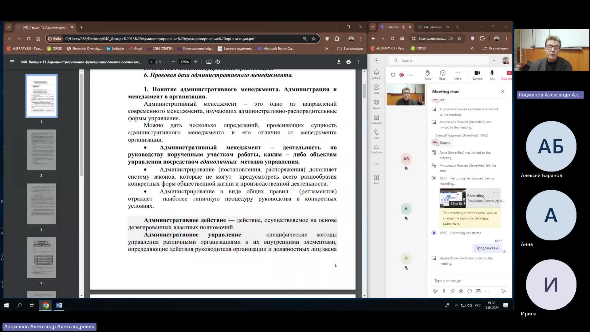 Мен 11-04-2024  18_55  (Лоцманов А-А-)