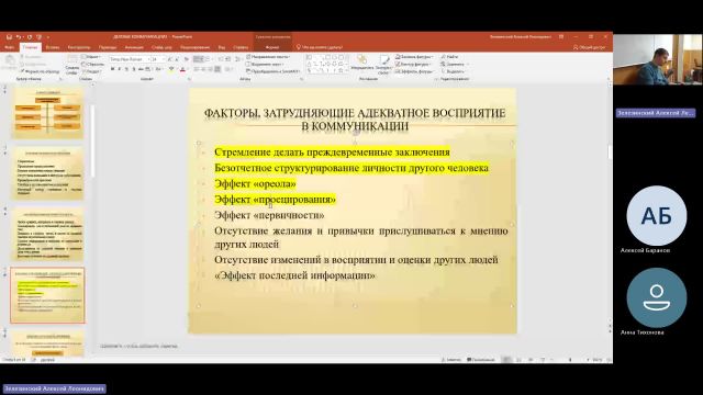 ОУПД 11-04-2024  20_00  (Зелезинский А-Л-)