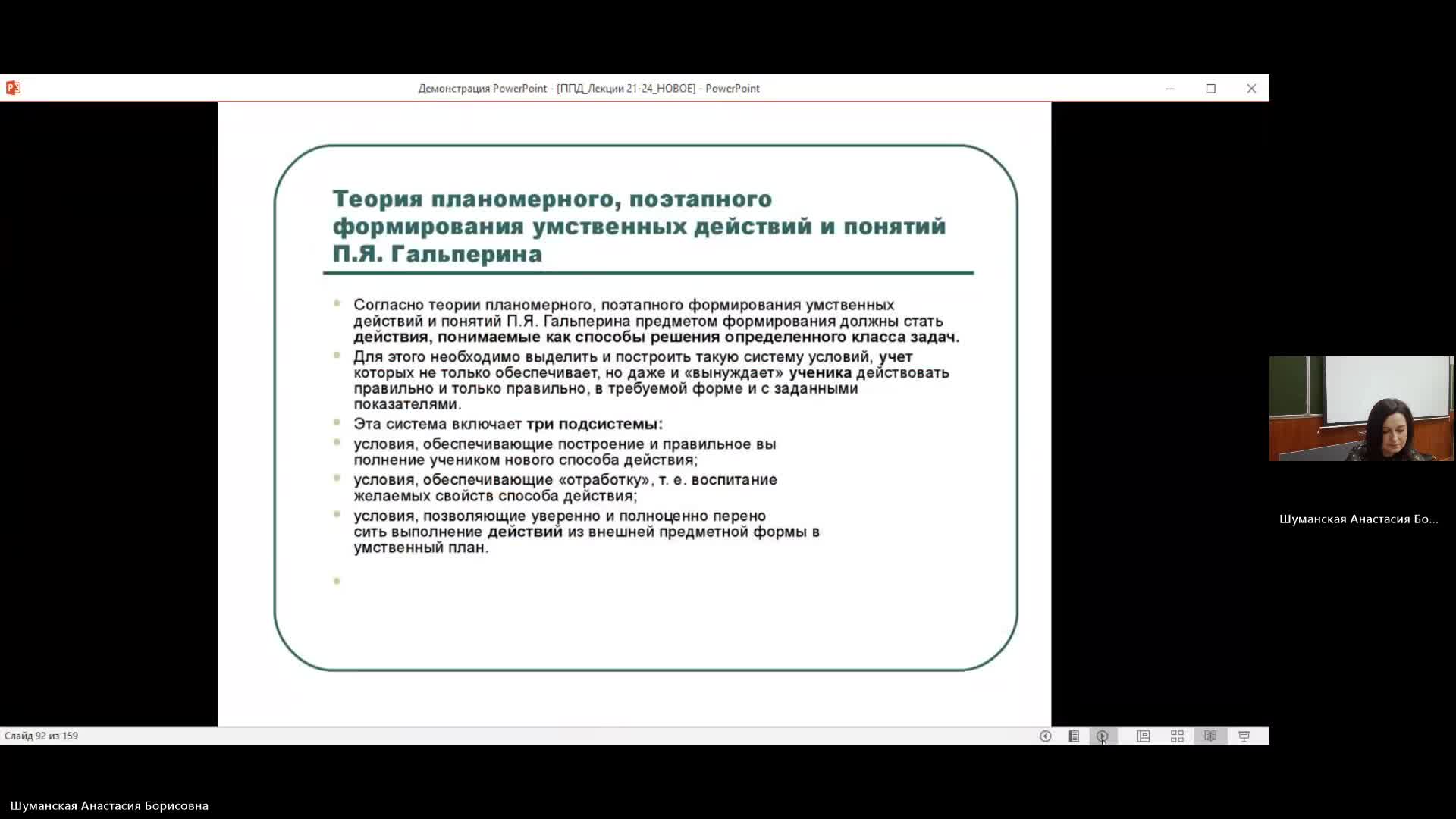 ПФПД 15-04-2024  20_00  (Шуманская А-Б-)