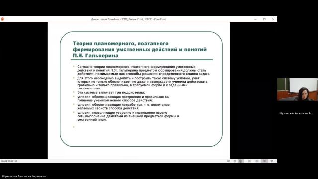 ПФПД 15-04-2024  20_00  (Шуманская А-Б-)