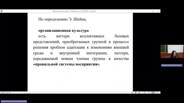 ПФПД 15-04-2024  20_55  (Шуманская А-Б-)