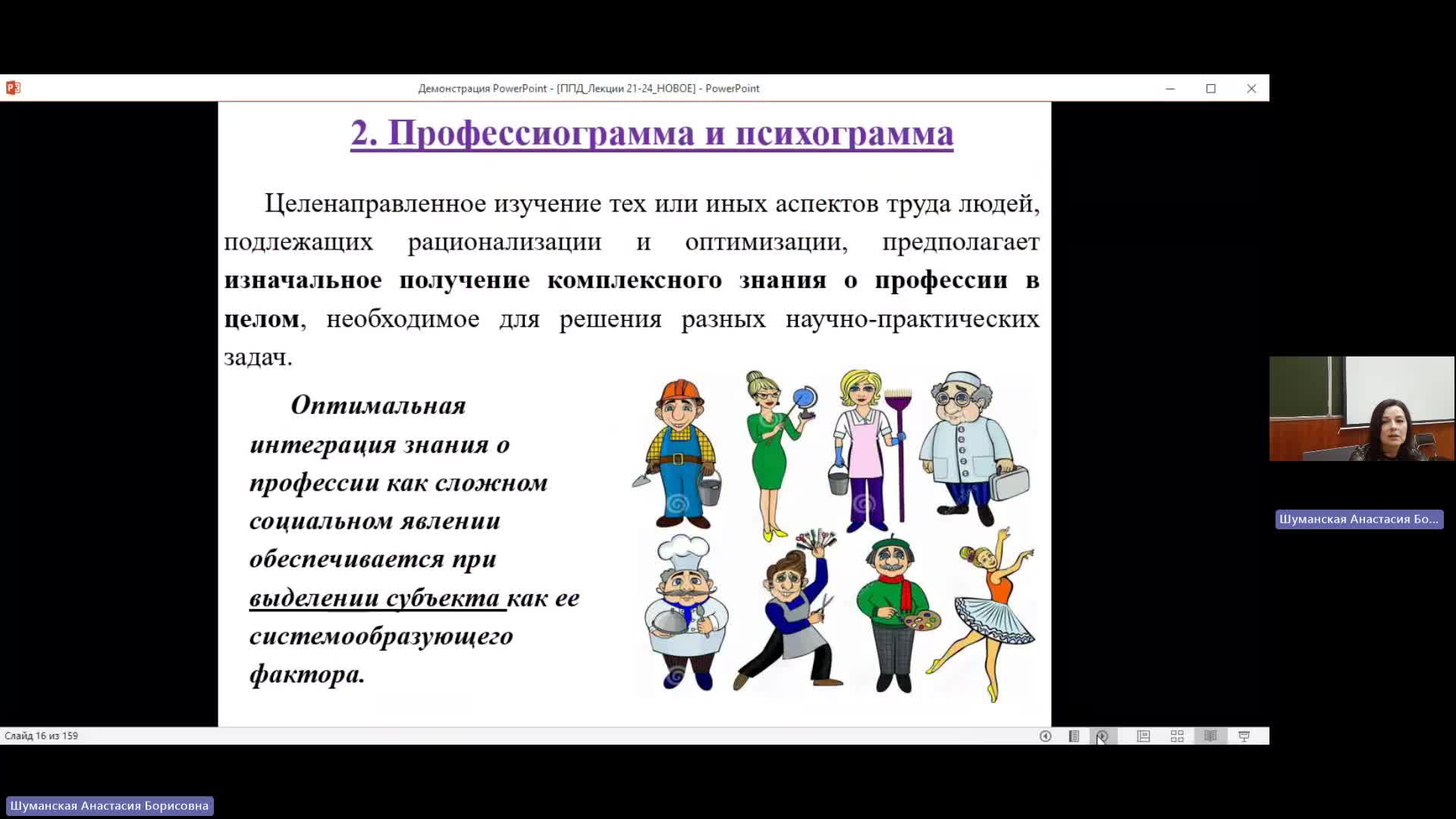 ПФПД 15-04-2024  18_00  (Шуманская А-Б-)