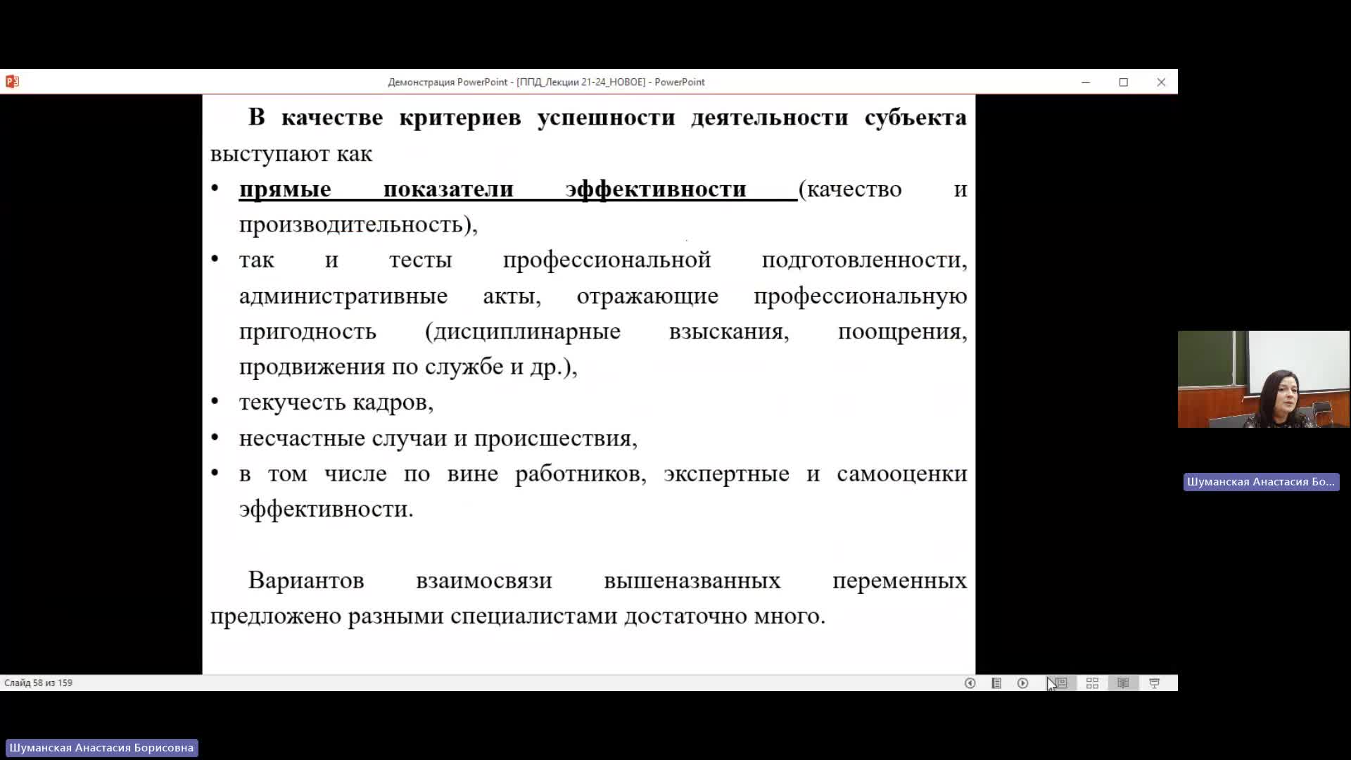 ПФПД 15-04-2024  18_55  (Шуманская А-Б-)