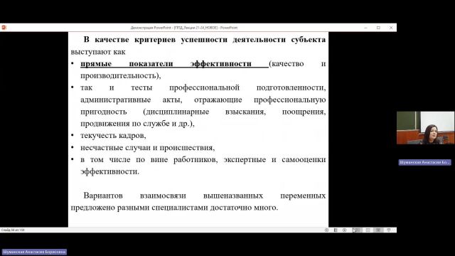 ПФПД 15-04-2024  18_55  (Шуманская А-Б-)