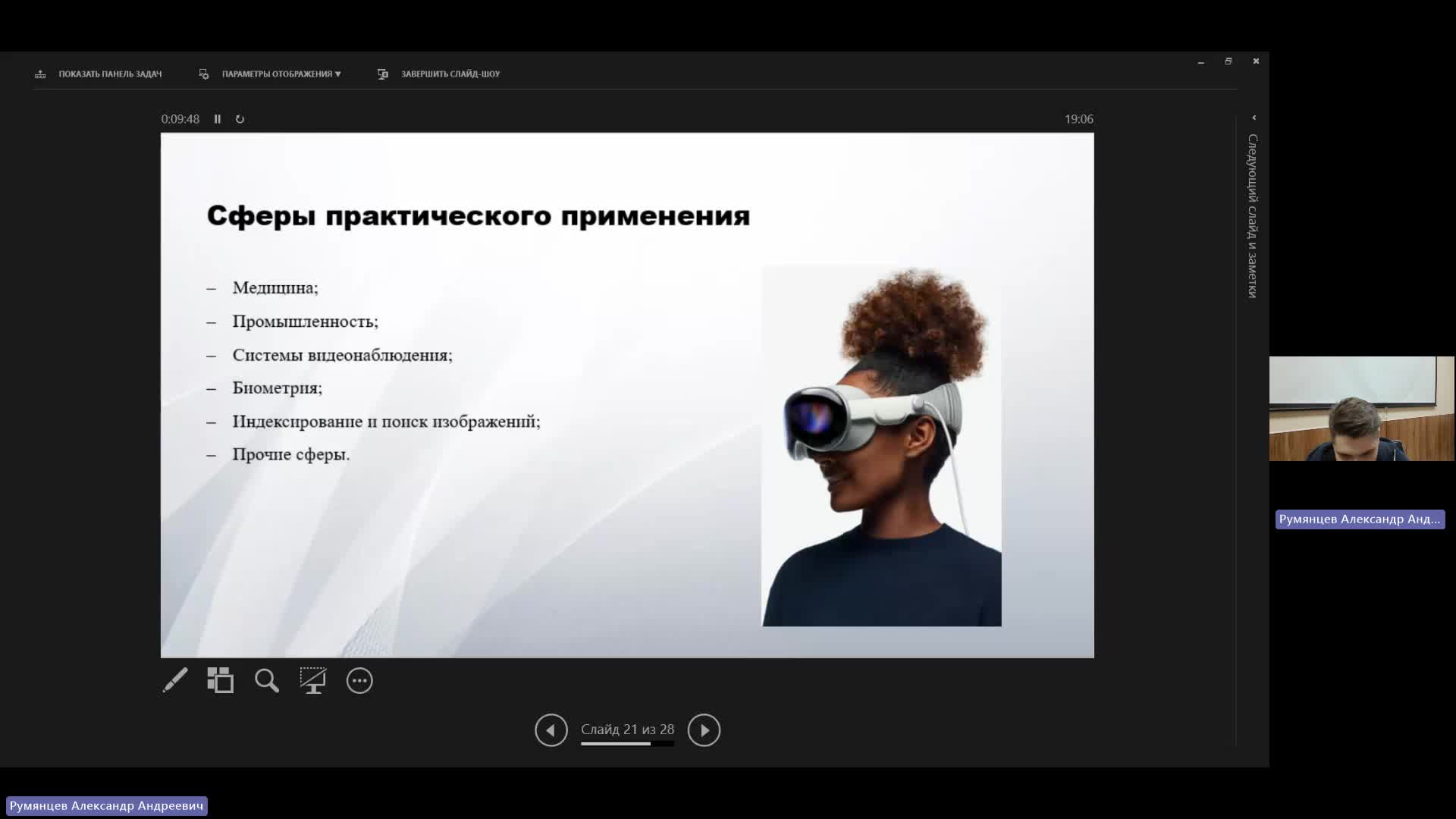 РКИКТ 15-04-2024  18_55  (Румянцев А-А-)