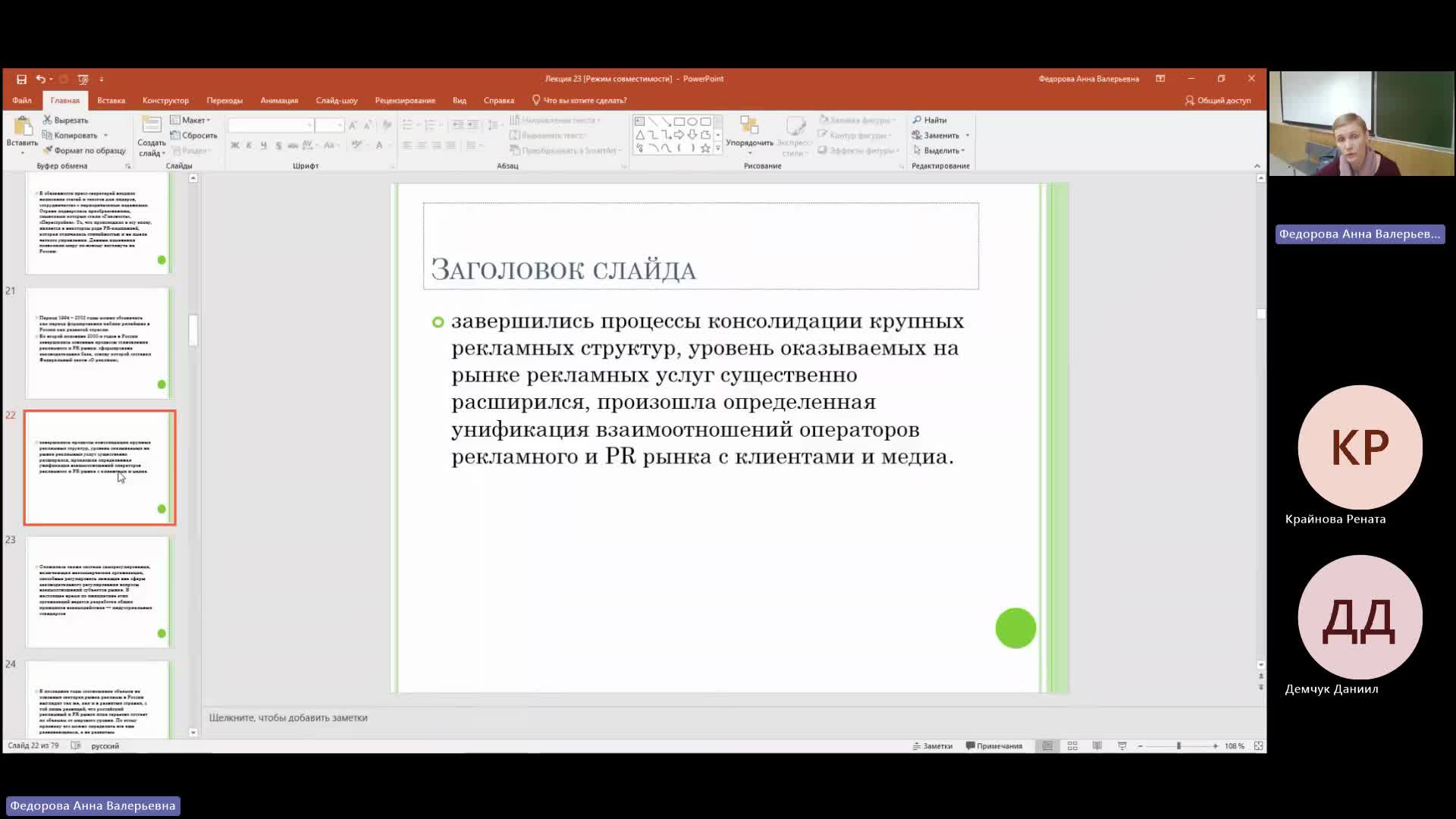 СОПД 15-04-2024  18_55  (Федорова А-В-)