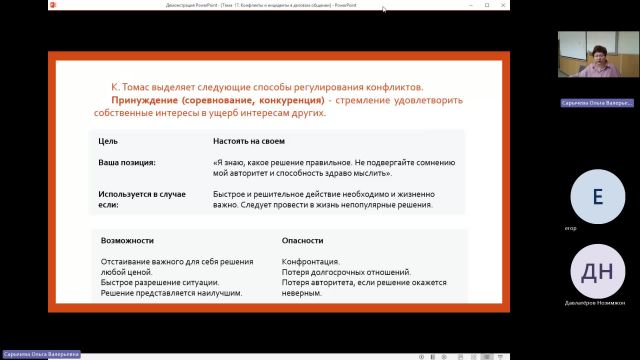 ОУПД 16-04-2024  18_55  (Сарычева О-В-)