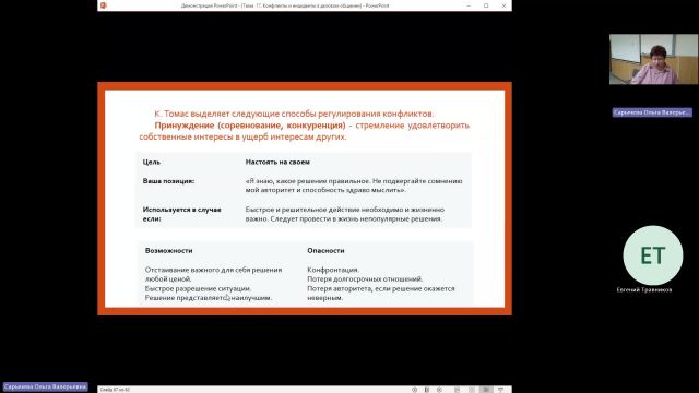 ОУПД 16-04-2024  20_55  (Сарычева О-В-)
