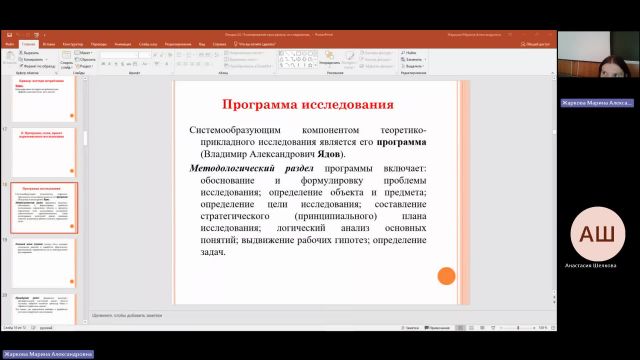 Марк 16-04-2024  18_00  (Жаркова М-А-)