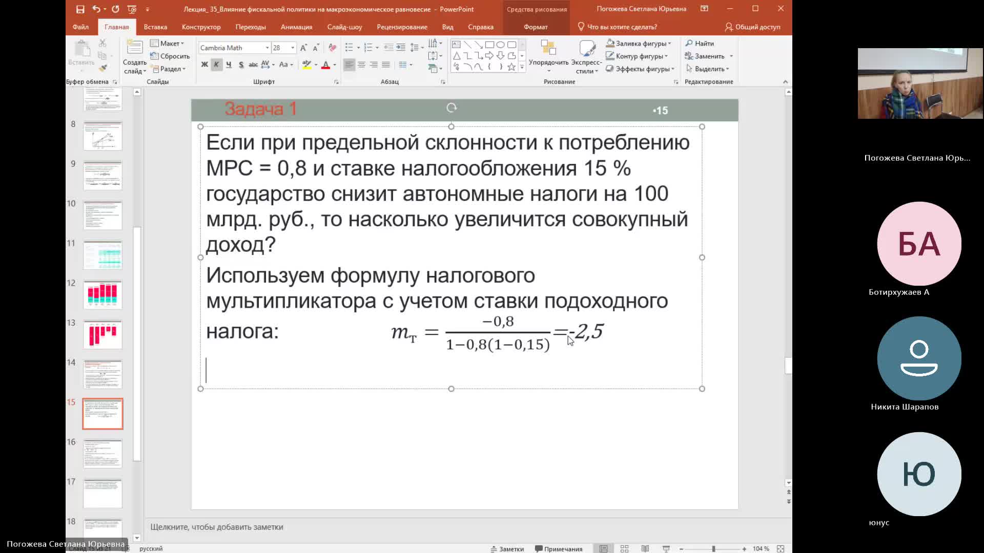 Эк 16-04-2024  18_55  (Погожева С-Ю-)