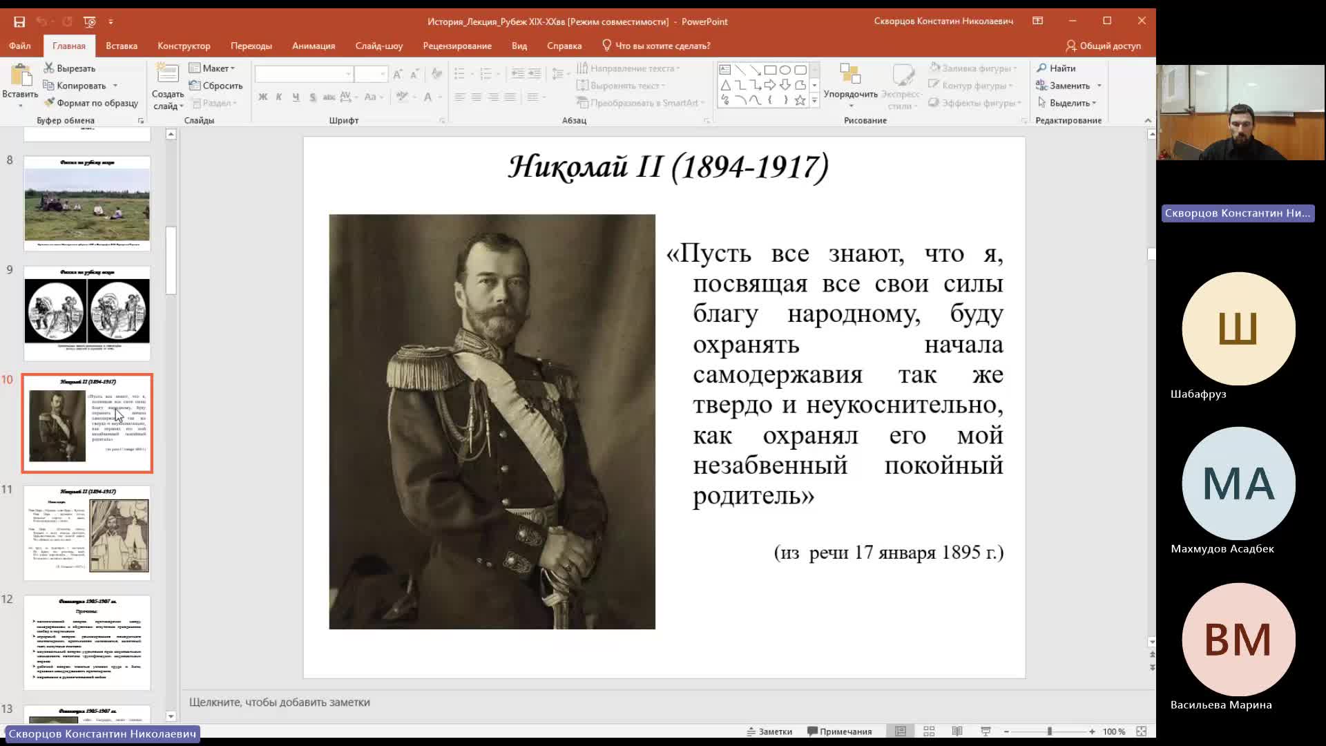 ИР 16-04-2024  18_55  (Скворцов К-Н-)