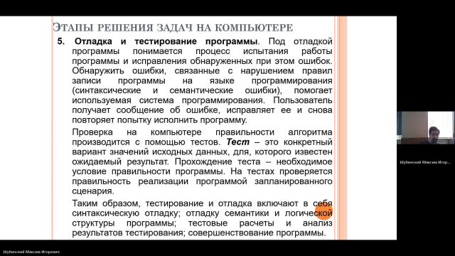 ВИТ 16-04-2024  18_00  (Шубинский М-И-)