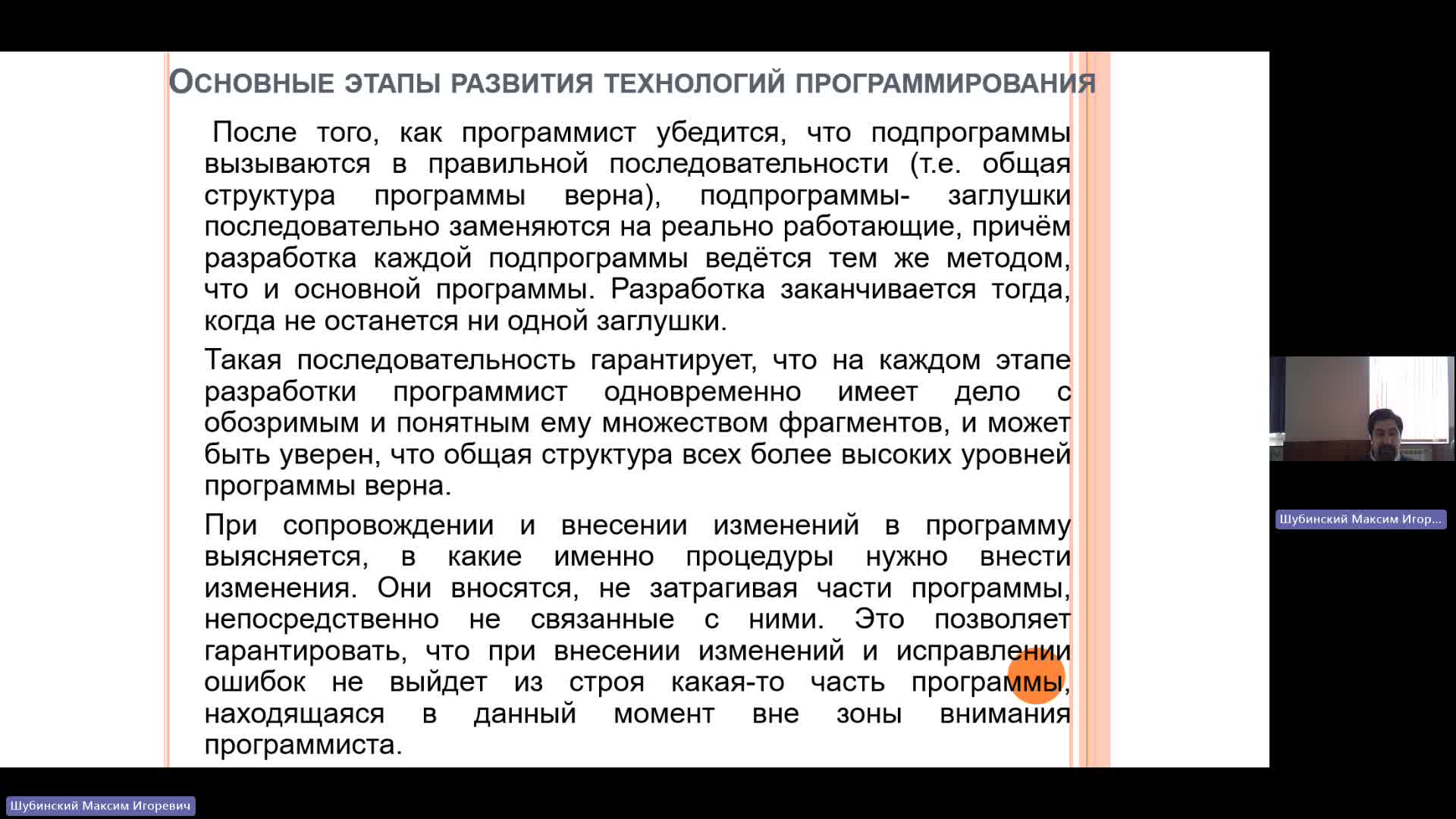 ВИТ 16-04-2024  18_55  (Шубинский М-И-)
