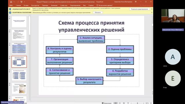 Мен 16-04-2024  20_00  (Завьялова О-В-)