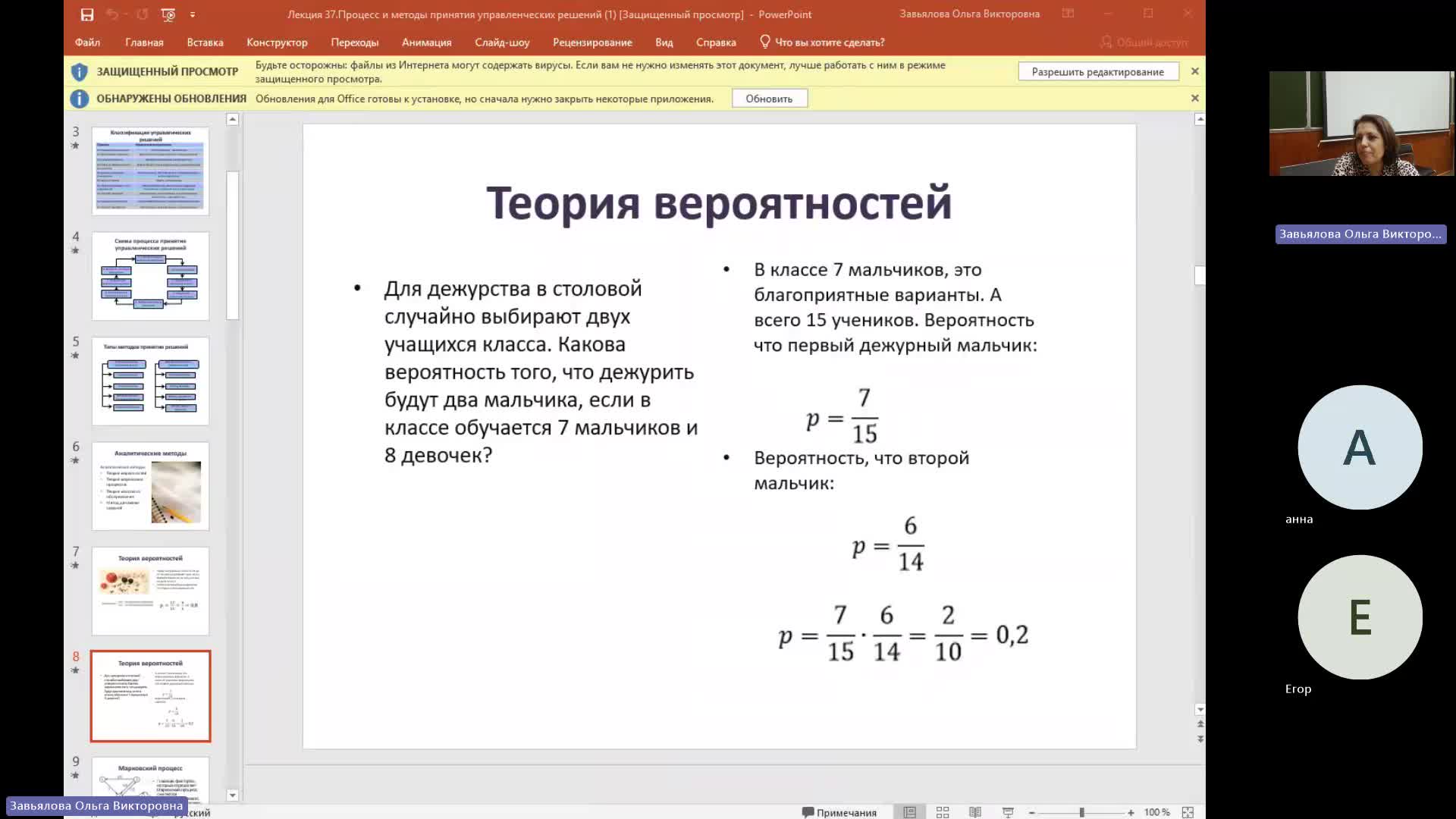 Мен 16-04-2024  20_55  (Завьялова О-В-)