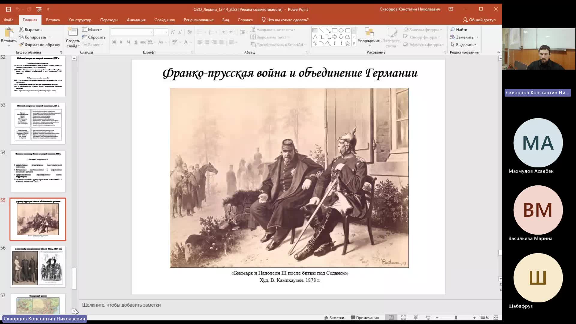 ИР 16-04-2024  18_00  (Скворцов К-Н-)
