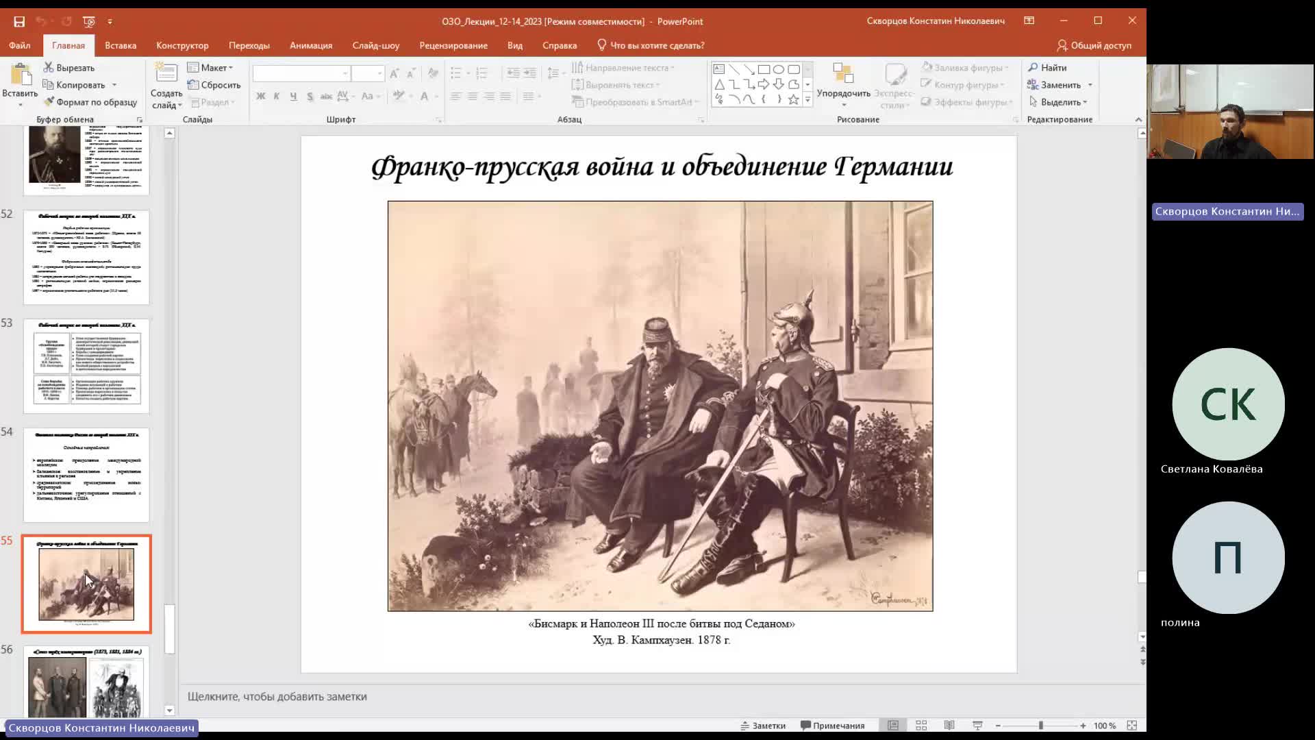 ИР 16-04-2024  20_00  (Скворцов К-Н-)