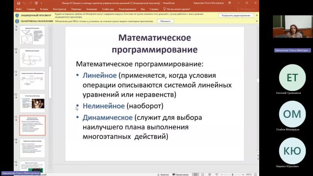 Мен 16-04-2024  18_55  (Завьялова О-В-)