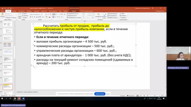 Эк 16-04-2024  18_55  (Лебедева А-В-)