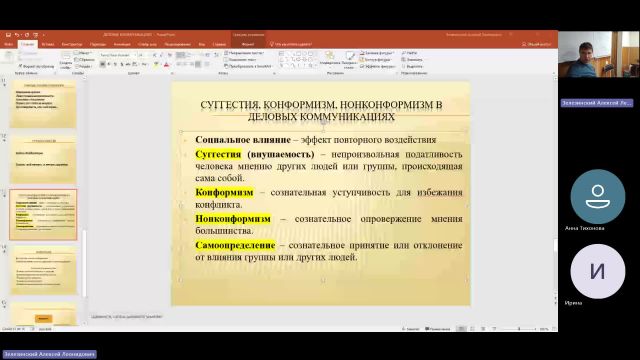 ОУПД 16-04-2024  18_00  (Зелезинский А-Л-)