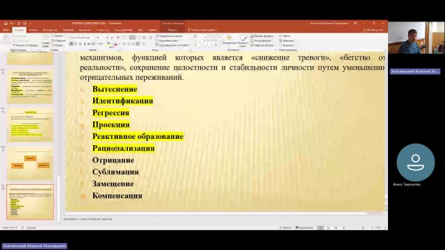 ОУПД 16-04-2024  18_55  (Зелезинский А-Л-)