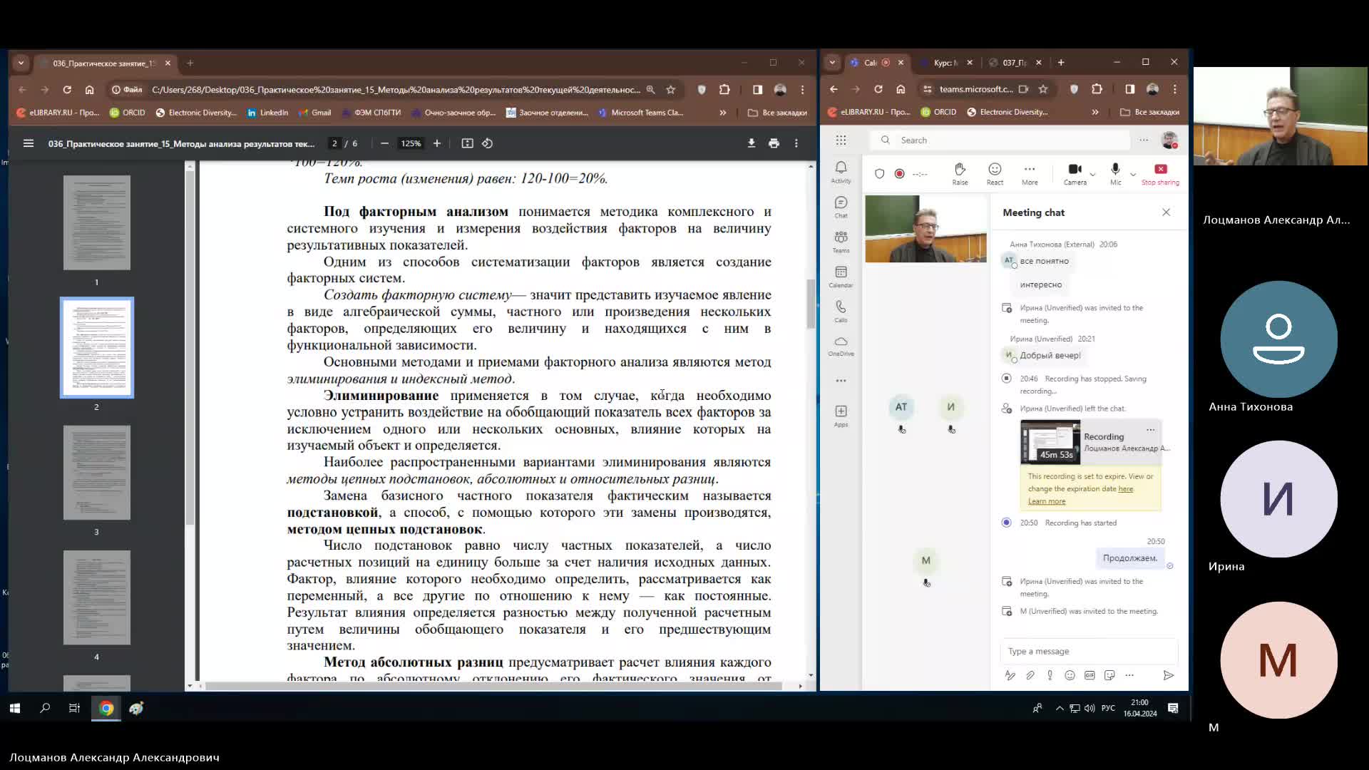 Мен 16-04-2024  20_55  (Лоцманов А-А-)