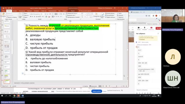 Эк 16-04-2024  20_55  (Лебедева А-В-)