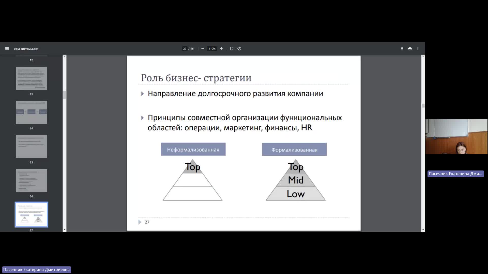 ИТИП 17-04-2024  18_55  (Пасечник Е-Д-)