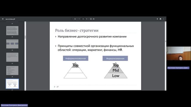 ИТИП 17-04-2024  18_55  (Пасечник Е-Д-)