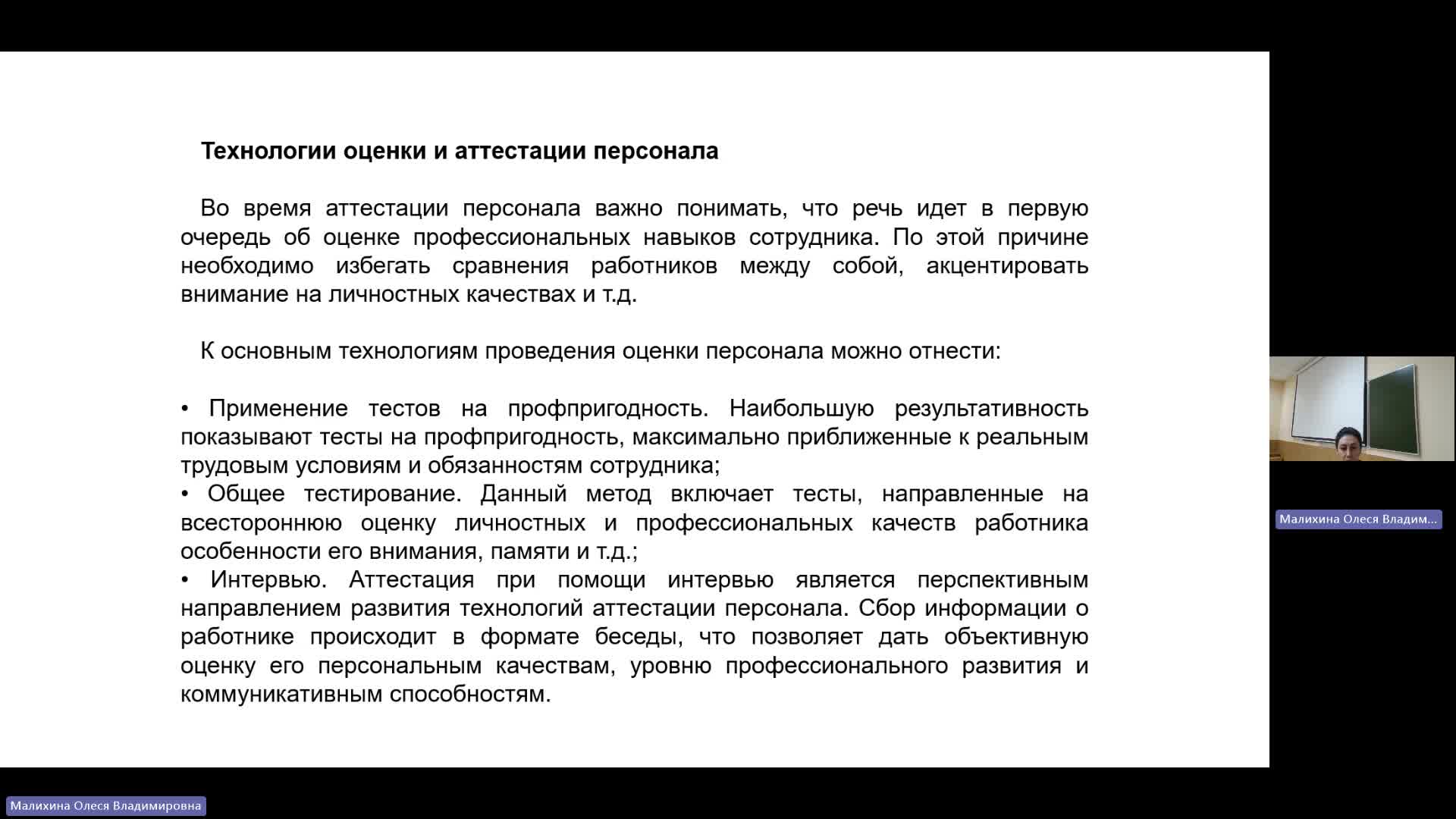 ЛУЦП 17-04-2024  18_55  (Малихина О-В-)