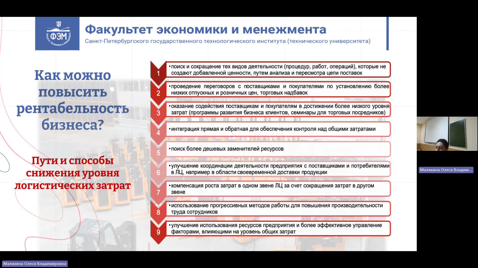 ЛУЦП 17-04-2024  20_55  (Малихина О-В-)