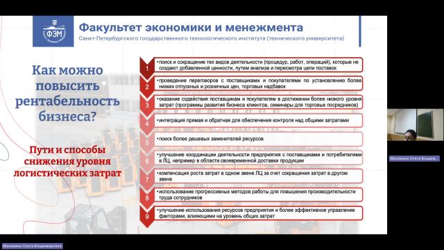 ЛУЦП 17-04-2024  20_55  (Малихина О-В-)