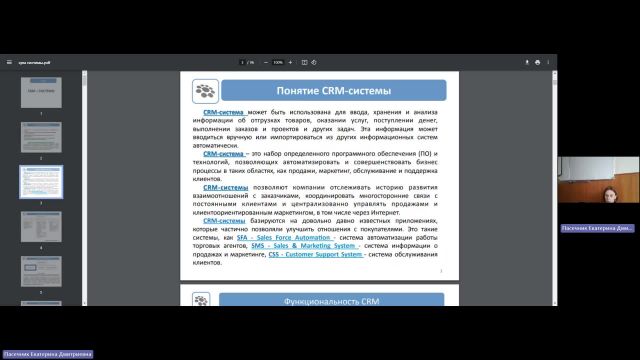 ИТИП 17-04-2024  18_00  (Пасечник Е-Д-)