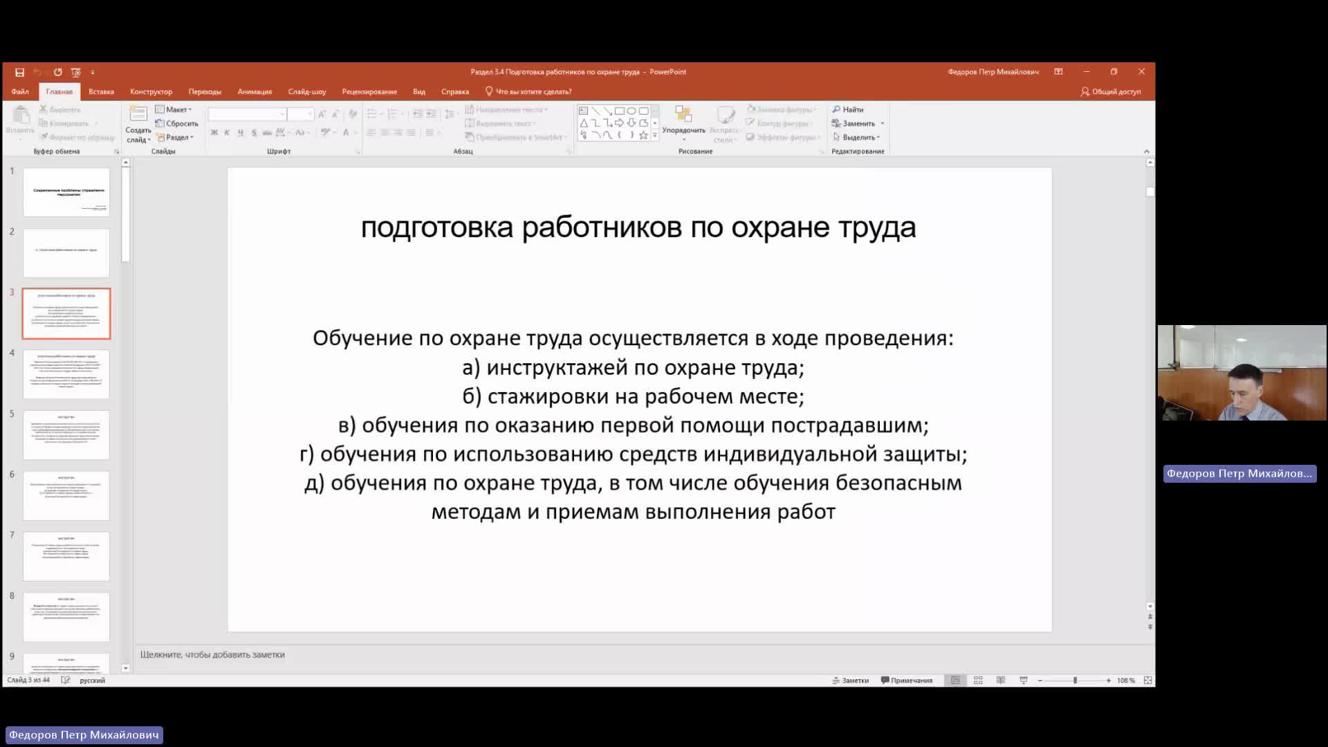 УП 17-04-2024  18_00  (Федоров П-М-)