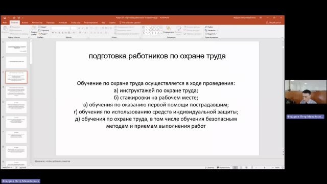 УП 17-04-2024  18_00  (Федоров П-М-)