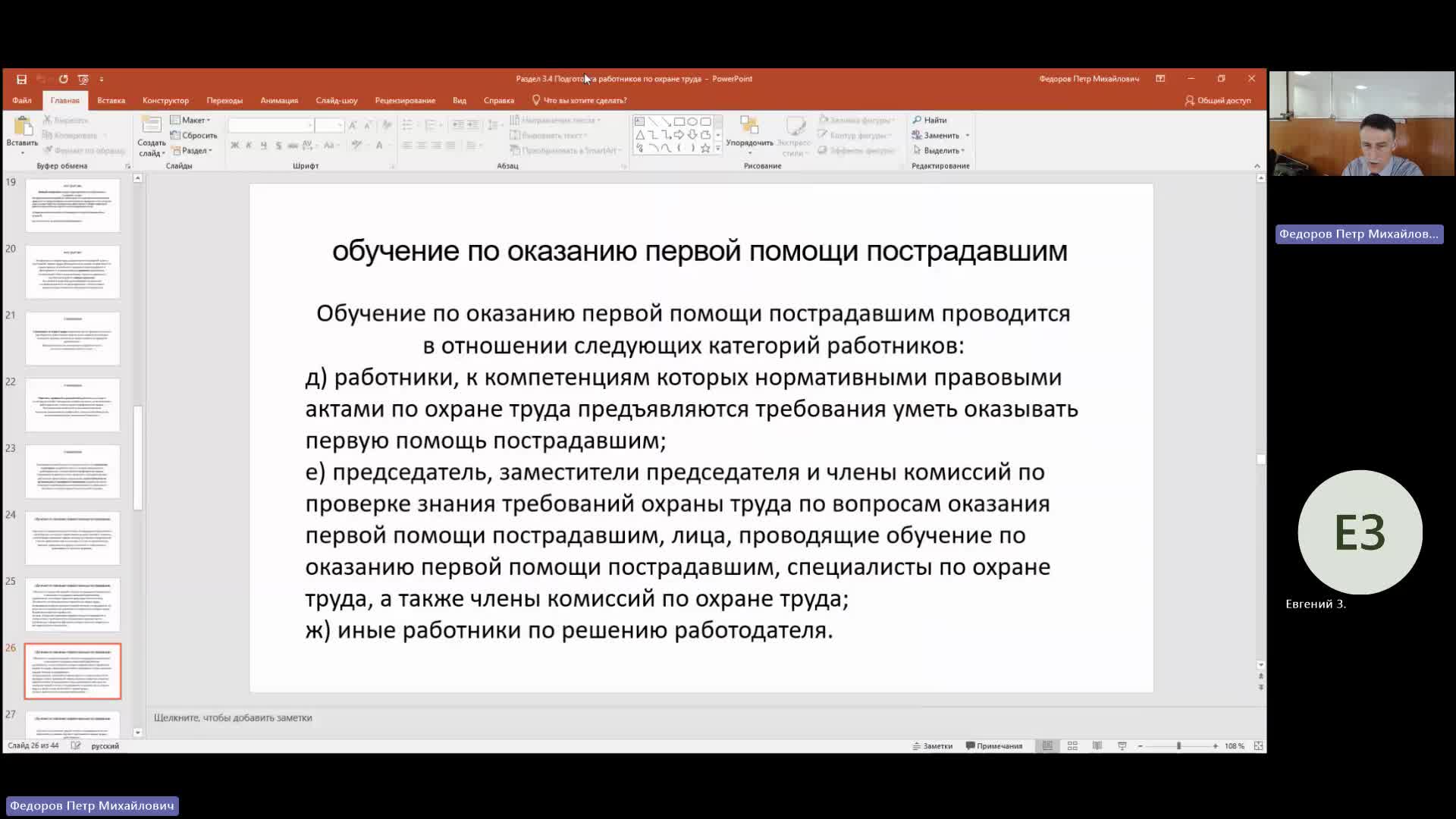 УП 17-04-2024  18_55  (Федоров П-М-)