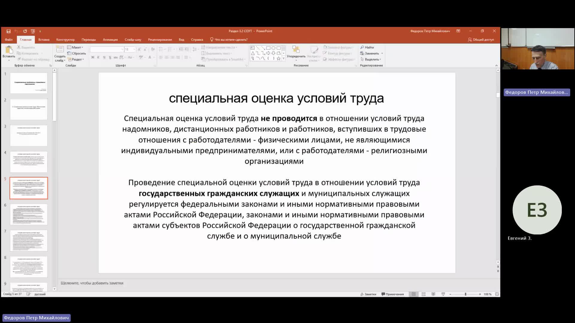 УП 17-04-2024  20_00  (Федоров П-М-)
