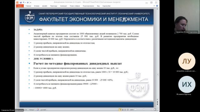 ЭА 17-04-2024  20_55  (Сивакова Ю-С-)