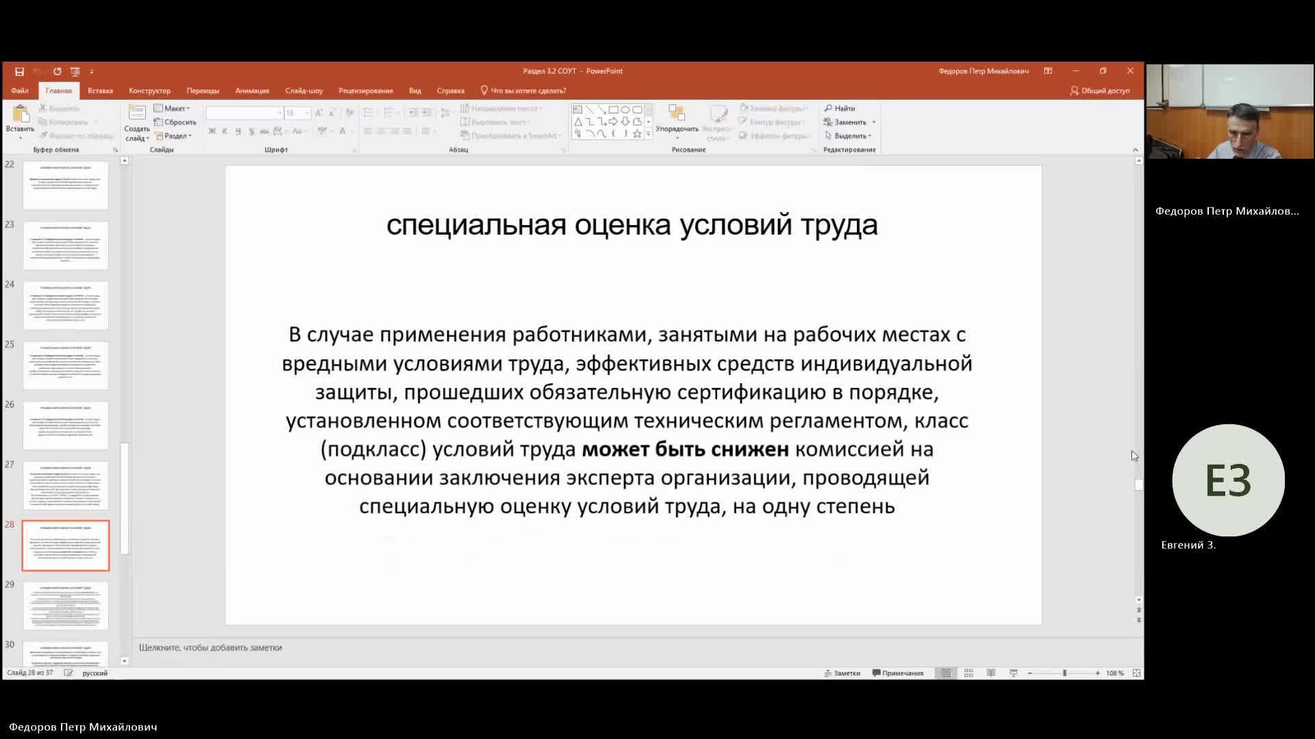 УП 17-04-2024  20_55  (Федоров П-М-)
