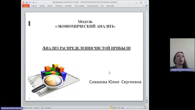 ЭА 17-04-2024  18_00  (Сивакова Ю-С-)