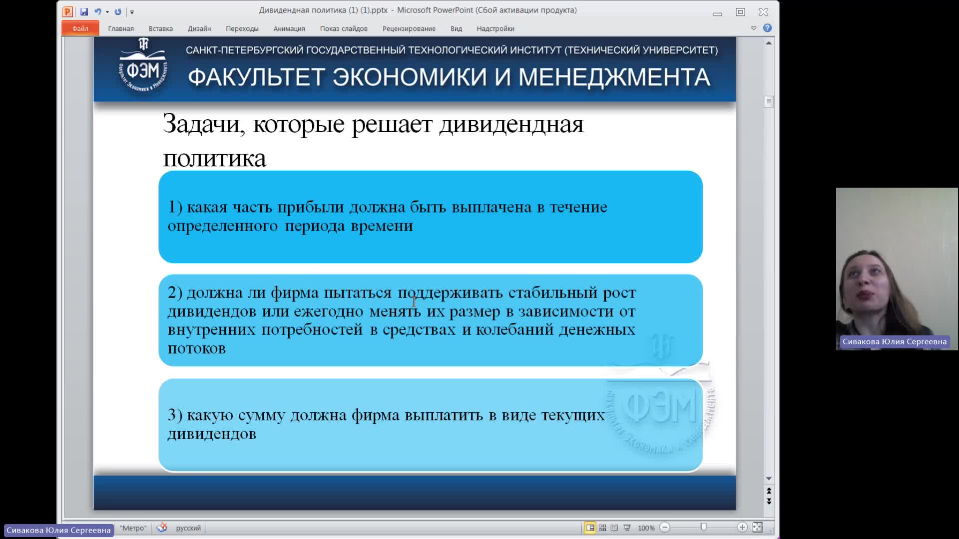 ЭА 17-04-2024  20_00  (Сивакова Ю-С-)