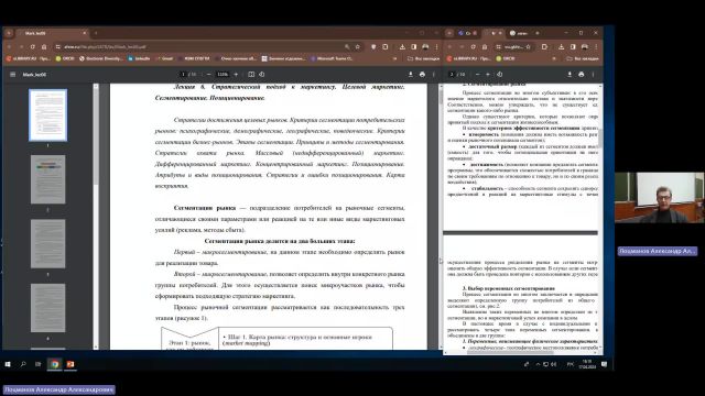 МКТИ 17-04-2024  18_00  (Лоцманов А-А-)