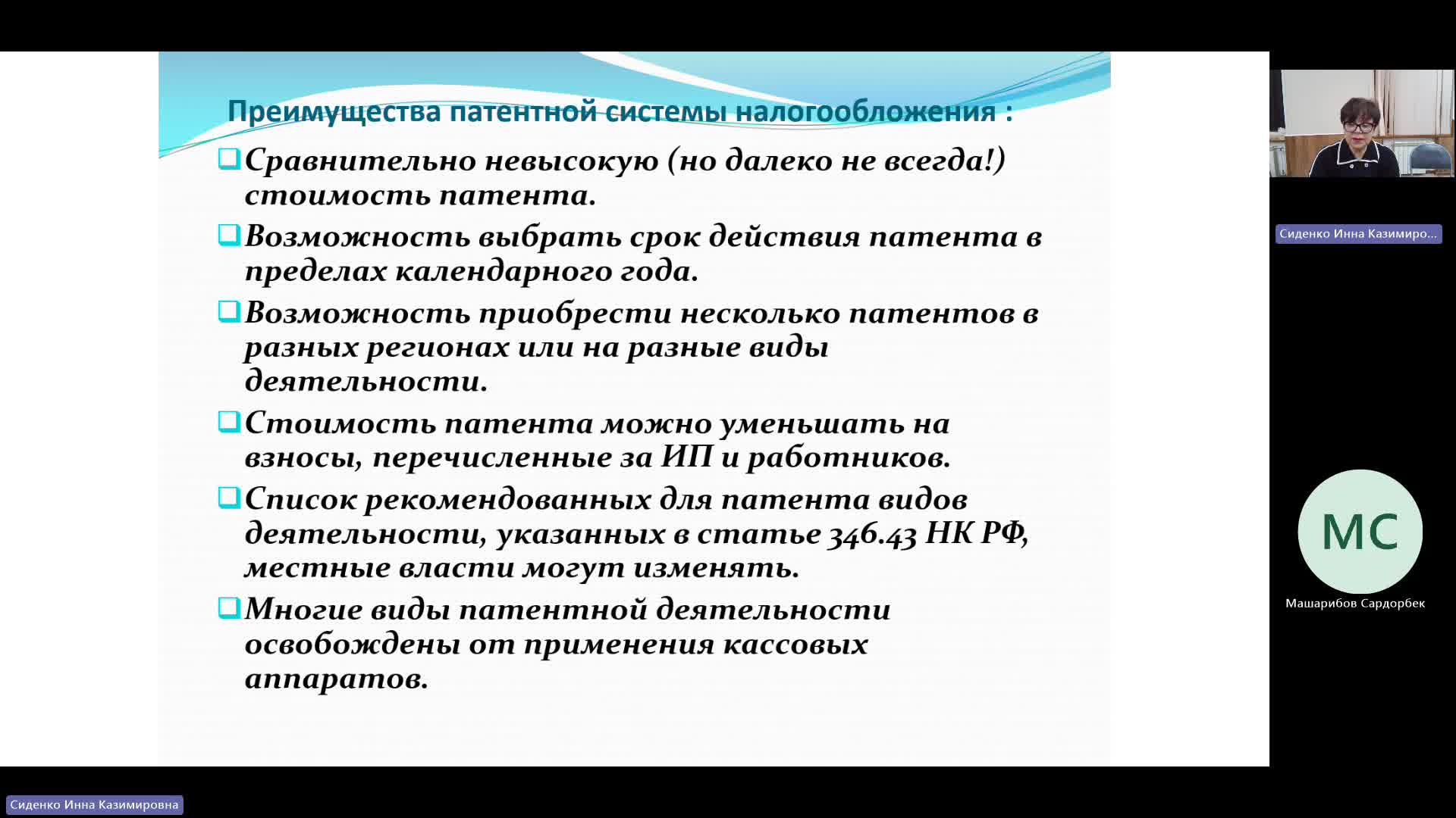 БУиН 17-04-2024  20_55  (Сиденко И-К-)