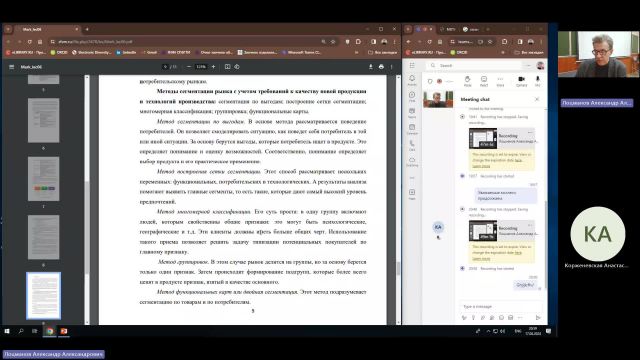 МКТИ 17-04-2024  20_55  (Лоцманов А-А-)