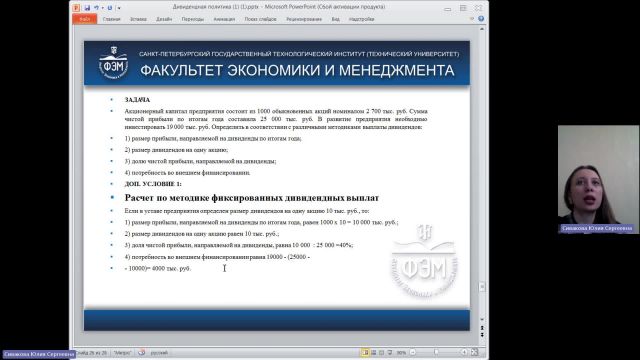 ЭА 17-04-2024  18_55  (Сивакова Ю-С-)