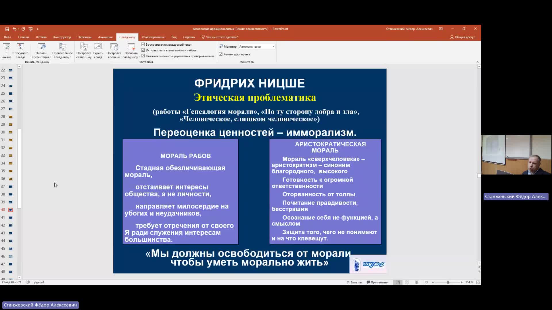 Фил 18-04-2024  20_55  (Станжевский Ф-А-)