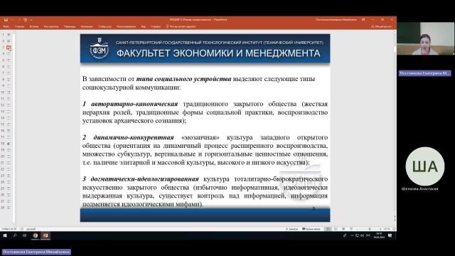 ТК 18-04-2024  18_00  (Постникова Е-М-)